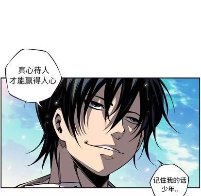 少年的新星 少年的新星 | 第9章 第16页