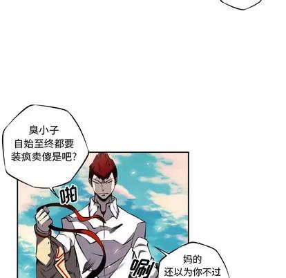 少年的新星 少年的新星 | 第9章 第17页