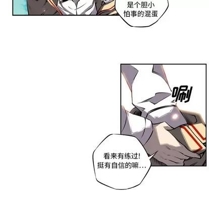 少年的新星 少年的新星 | 第9章 第18页