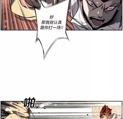 少年的新星 少年的新星 | 第9章 第20页