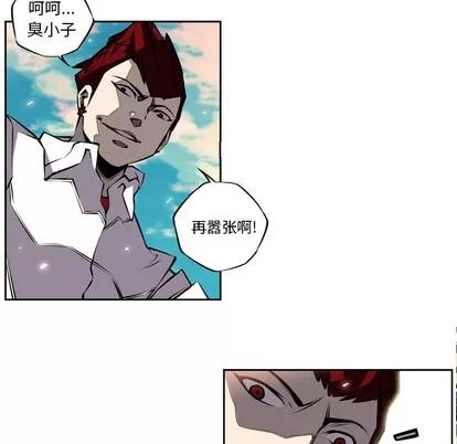 少年的新星 少年的新星 | 第9章 第24页