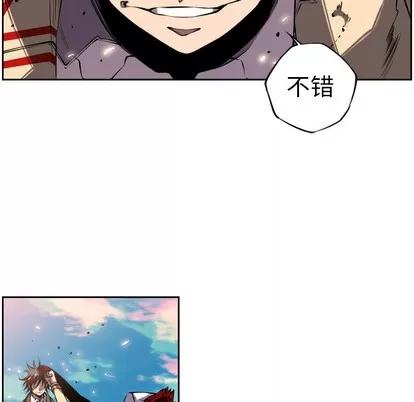 少年的新星 少年的新星 | 第9章 第27页