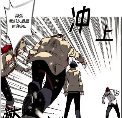 少年的新星 少年的新星 | 第9章 第43页