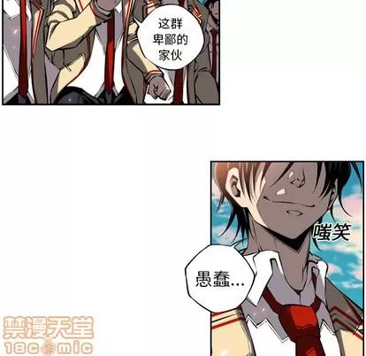 少年的新星 少年的新星 | 第9章 第45页