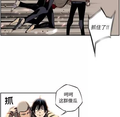 少年的新星 少年的新星 | 第9章 第47页