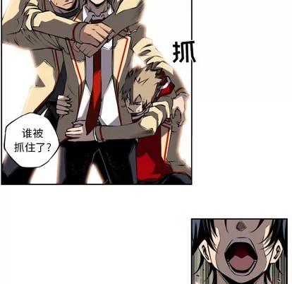 少年的新星 少年的新星 | 第9章 第48页