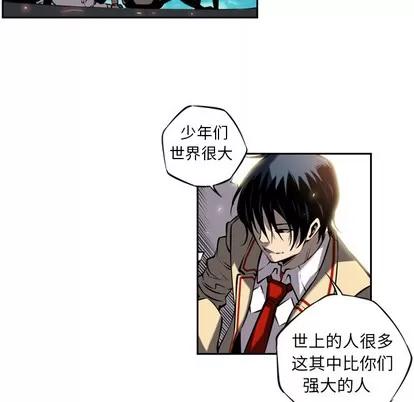 少年的新星 少年的新星 | 第9章 第57页