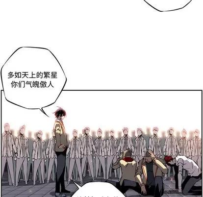 少年的新星 少年的新星 | 第9章 第58页