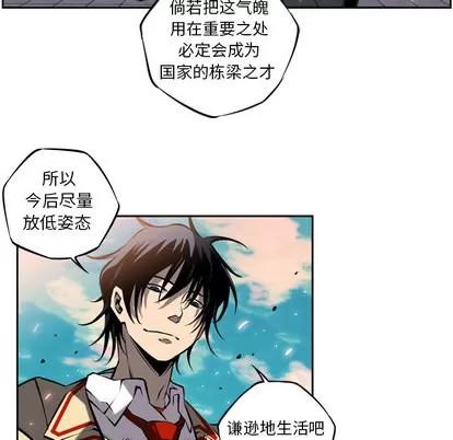 少年的新星 少年的新星 | 第9章 第59页