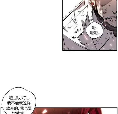 少年的新星 少年的新星 | 第9章 第67页