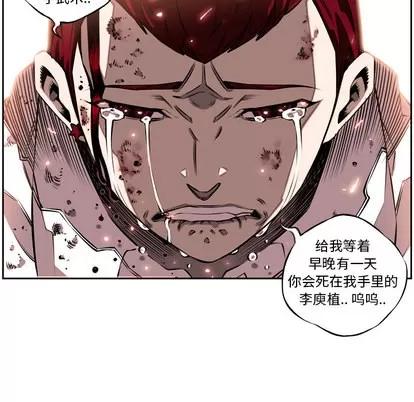 少年的新星 少年的新星 | 第9章 第68页