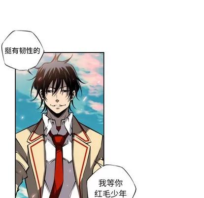 少年的新星 少年的新星 | 第9章 第69页