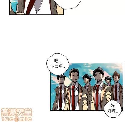 少年的新星 少年的新星 | 第9章 第70页
