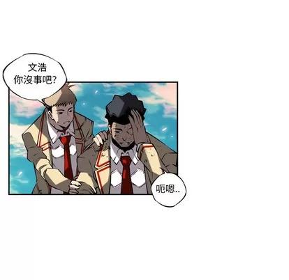 少年的新星 少年的新星 | 第9章 第71页