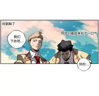 少年的新星 少年的新星 | 第9章 第72页