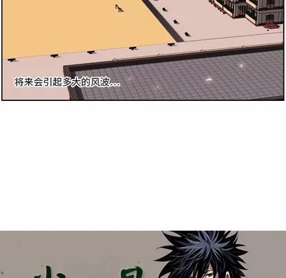 少年的新星 少年的新星 | 第9章 第74页