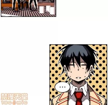 少年的新星 少年的新星 | 第10章 第5页