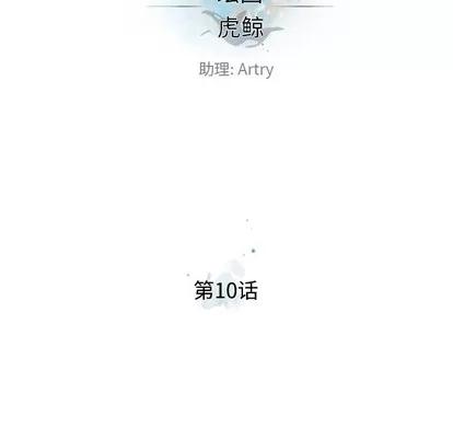 少年的新星 少年的新星 | 第10章 第7页