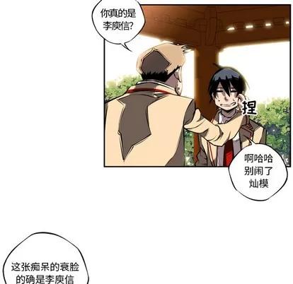 少年的新星 少年的新星 | 第10章 第9页