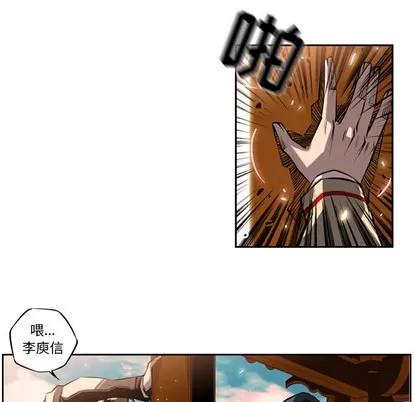 少年的新星 少年的新星 | 第10章 第11页