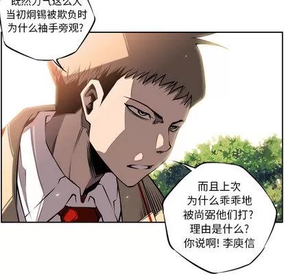 少年的新星 少年的新星 | 第10章 第13页