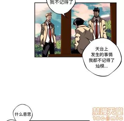 少年的新星 少年的新星 | 第10章 第15页