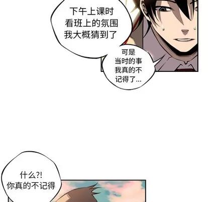 少年的新星 少年的新星 | 第10章 第17页