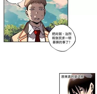 少年的新星 少年的新星 | 第10章 第18页