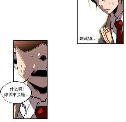 少年的新星 少年的新星 | 第10章 第19页
