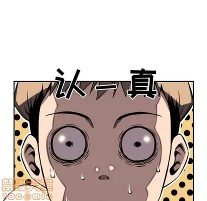 少年的新星 少年的新星 | 第10章 第20页