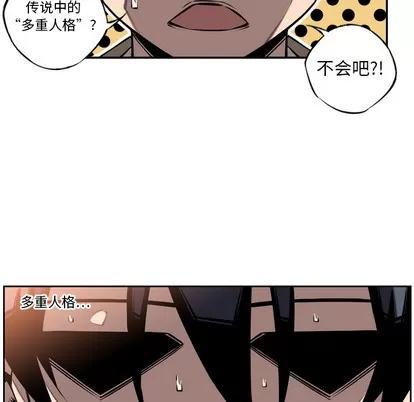 少年的新星 少年的新星 | 第10章 第21页