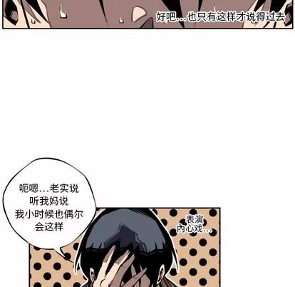 少年的新星 少年的新星 | 第10章 第22页