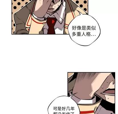 少年的新星 少年的新星 | 第10章 第23页