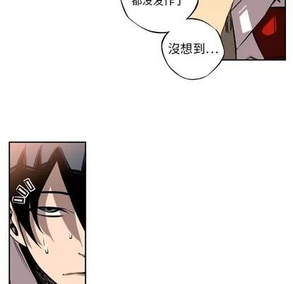 少年的新星 少年的新星 | 第10章 第24页