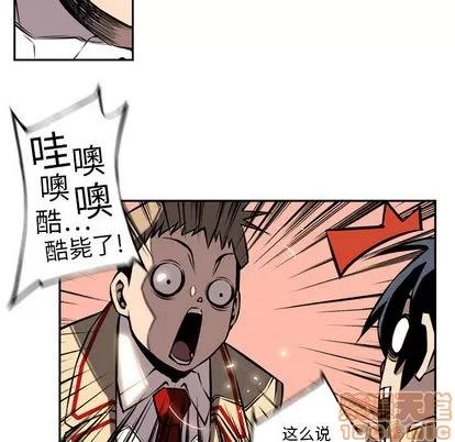 少年的新星 少年的新星 | 第10章 第25页