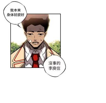 少年的新星 少年的新星 | 第10章 第29页