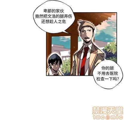 少年的新星 少年的新星 | 第10章 第30页