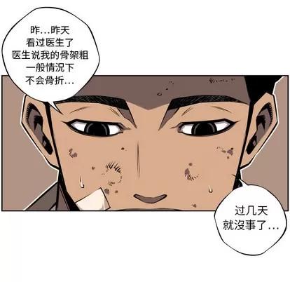 少年的新星 少年的新星 | 第10章 第31页