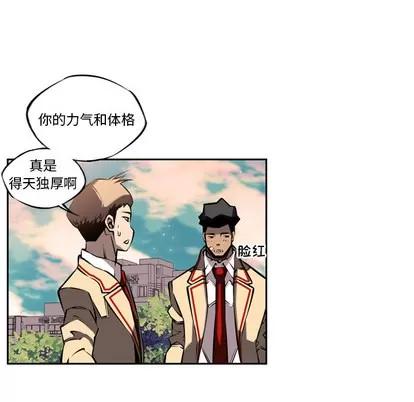 少年的新星 少年的新星 | 第10章 第32页