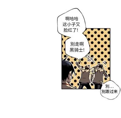 少年的新星 少年的新星 | 第10章 第33页