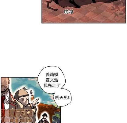 少年的新星 少年的新星 | 第10章 第35页