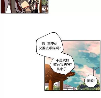 少年的新星 少年的新星 | 第10章 第36页