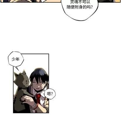 少年的新星 少年的新星 | 第10章 第42页