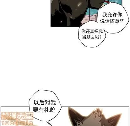 少年的新星 少年的新星 | 第10章 第45页