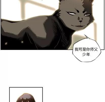 少年的新星 少年的新星 | 第10章 第46页