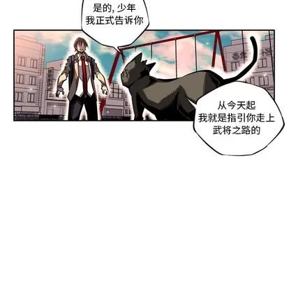 少年的新星 少年的新星 | 第10章 第49页