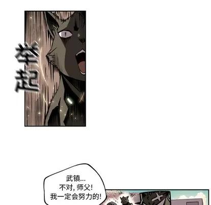 少年的新星 少年的新星 | 第10章 第51页