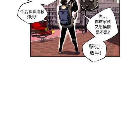 少年的新星 少年的新星 | 第10章 第52页