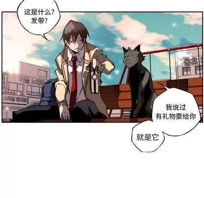 少年的新星 少年的新星 | 第10章 第54页