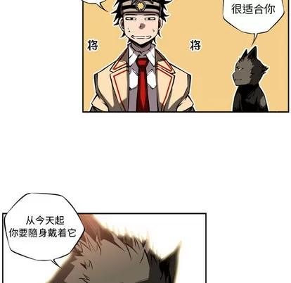 少年的新星 少年的新星 | 第10章 第56页